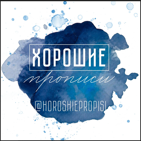 [Хорошие прописи] Прописи по каллиграфии в стиле C_0.png